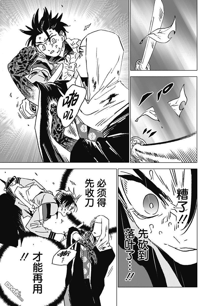 第45话 第7页