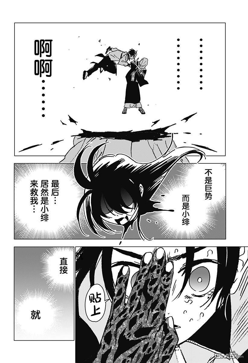 第45话 第8页