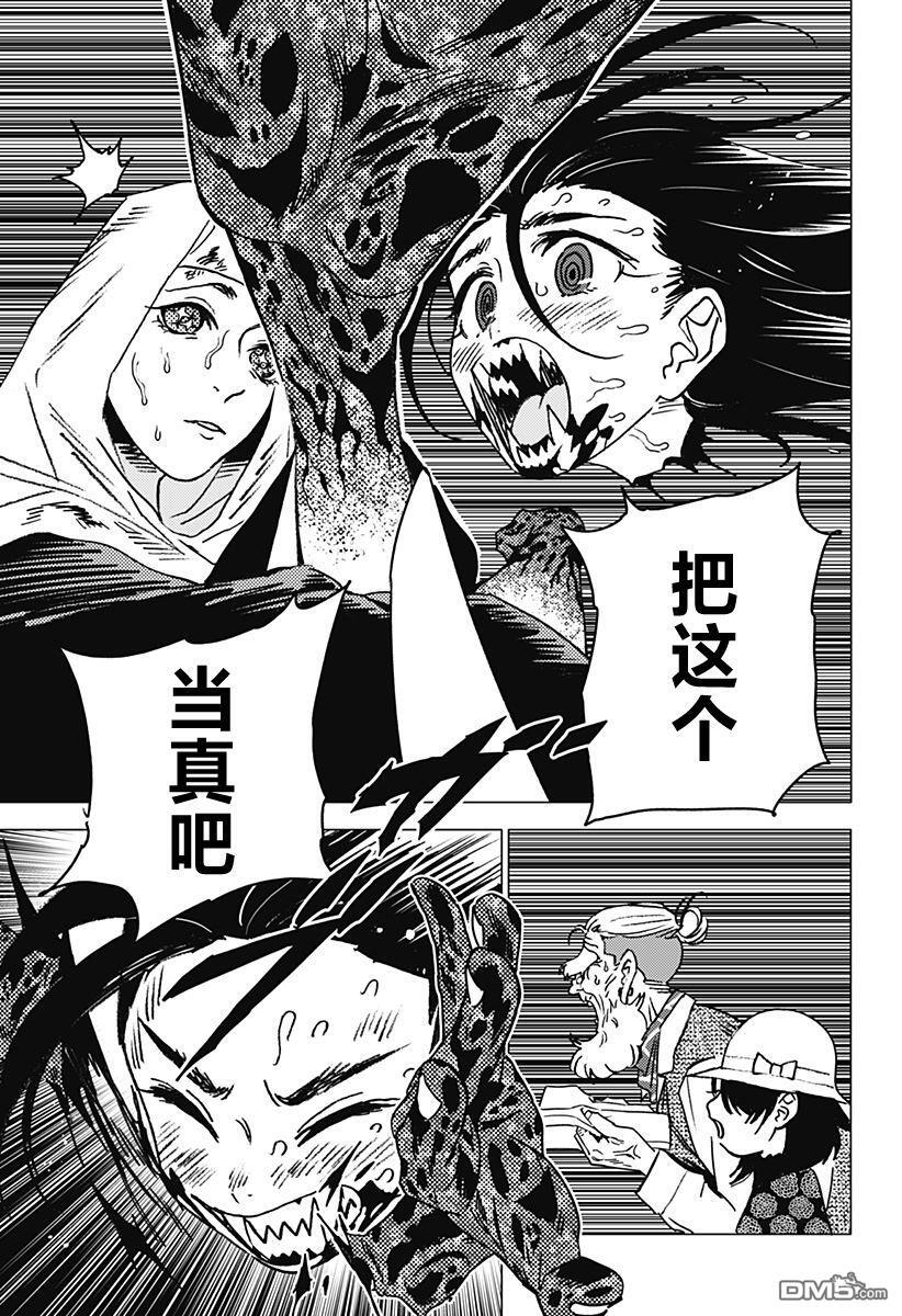 第45话 第9页