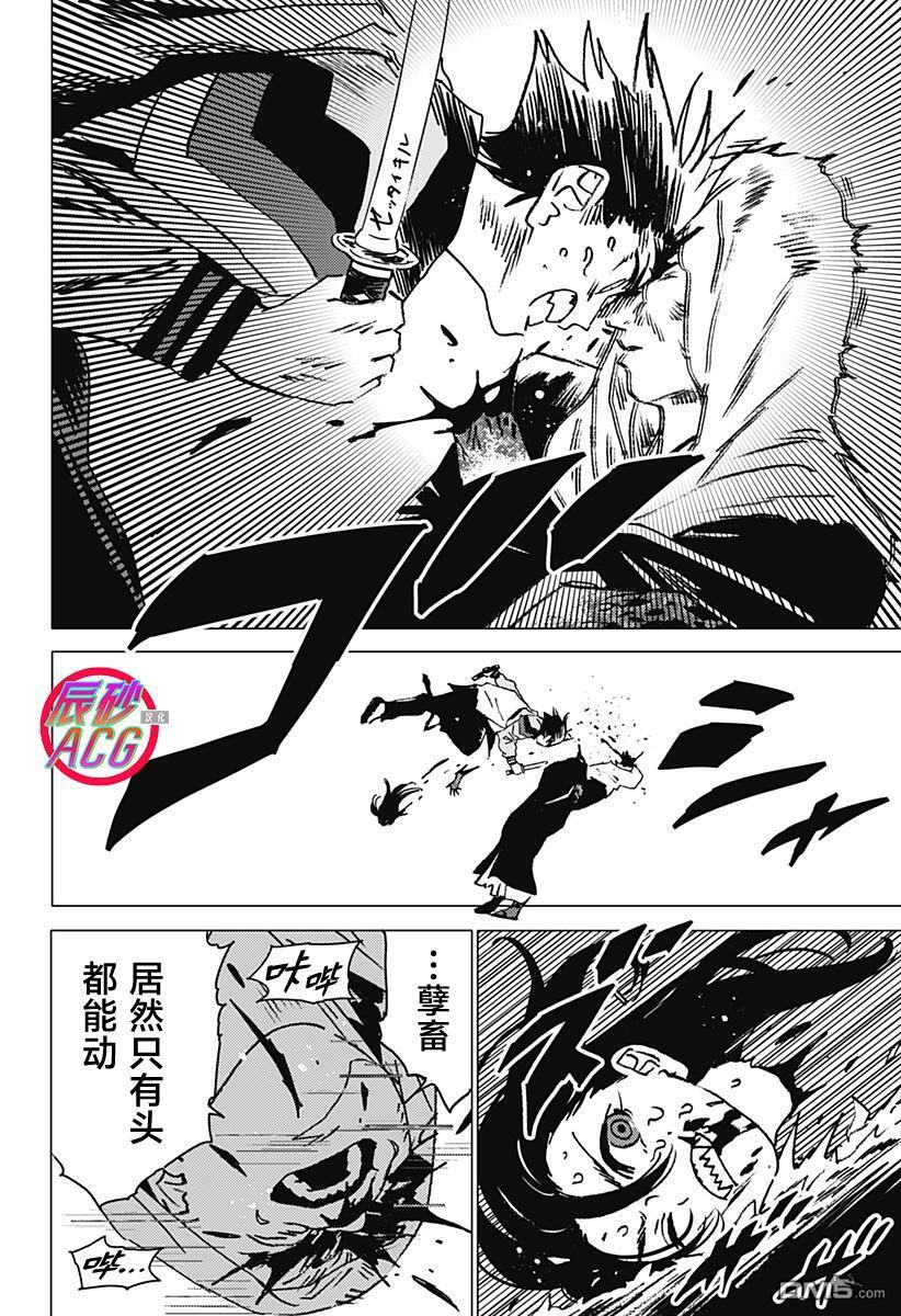 第45话 第10页