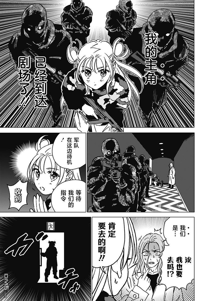 第45话 第13页