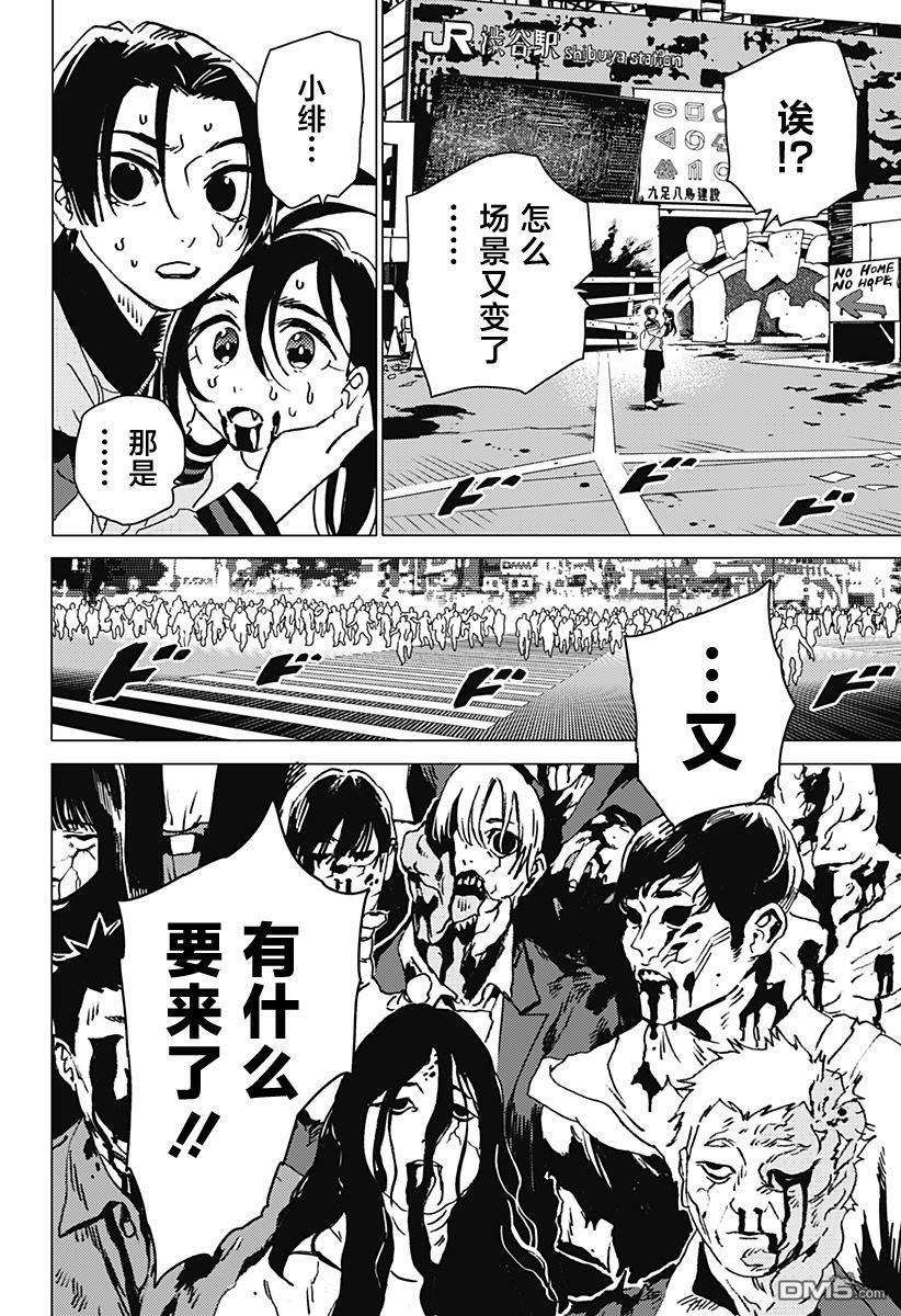 第45话 第15页