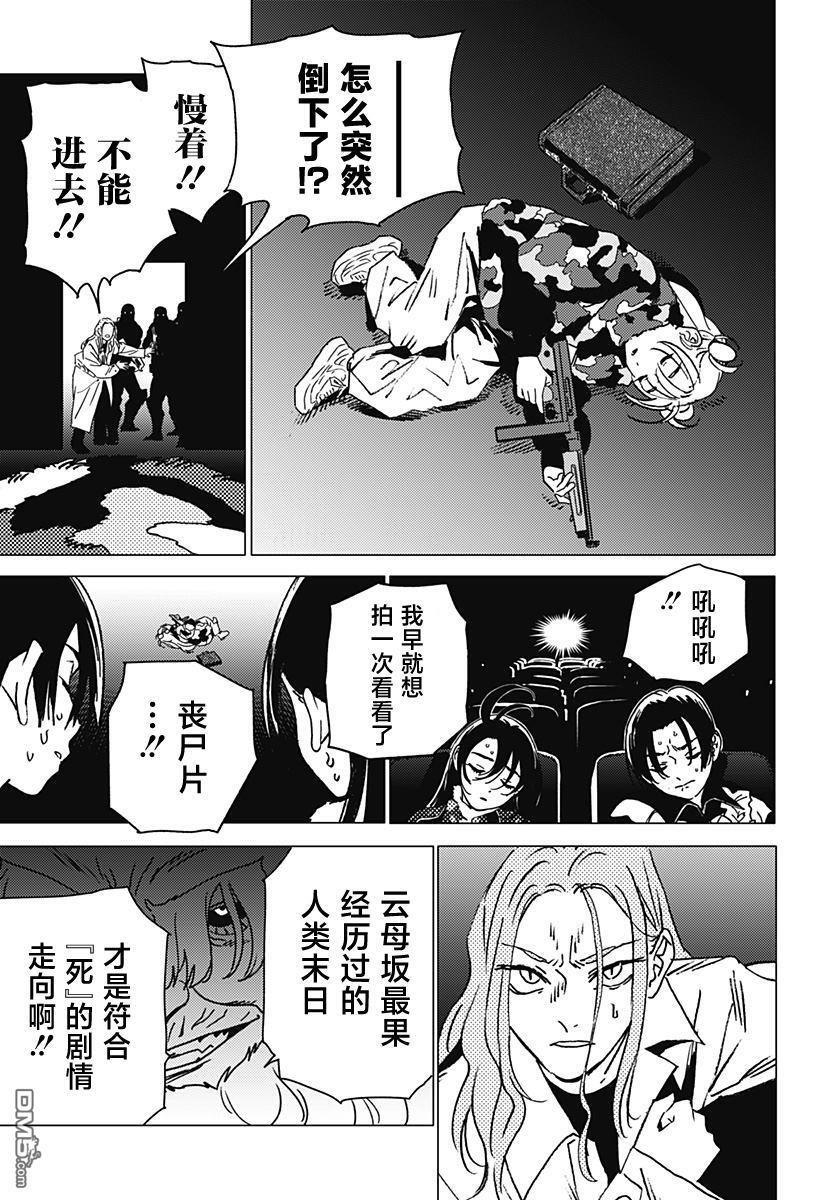 第45话 第16页