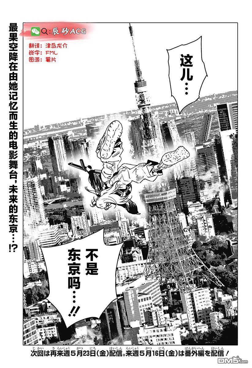 第45话 第18页