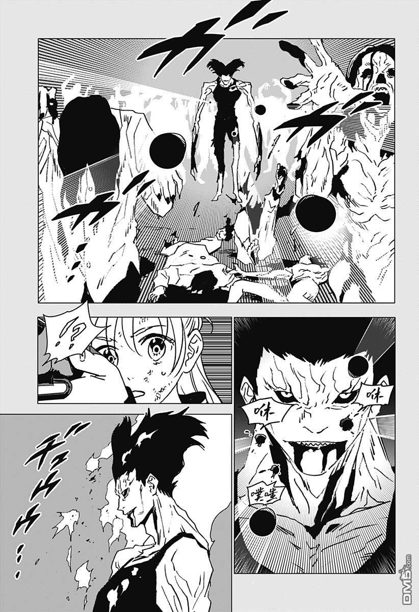第46话 第3页