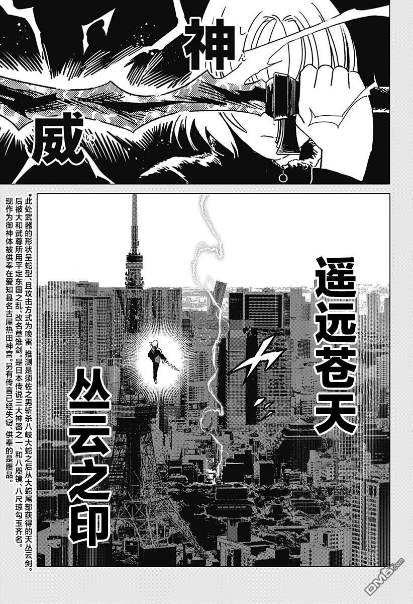 第46话 第7页