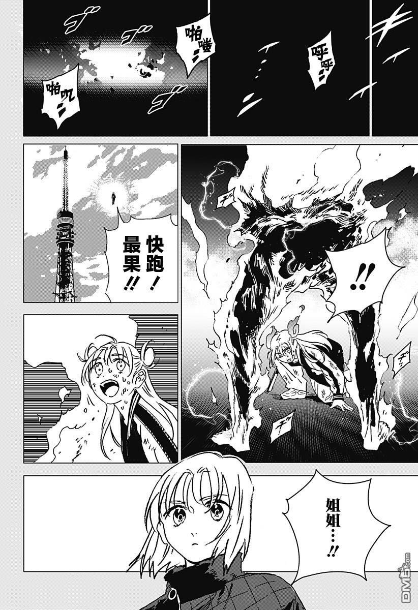 第46话 第8页