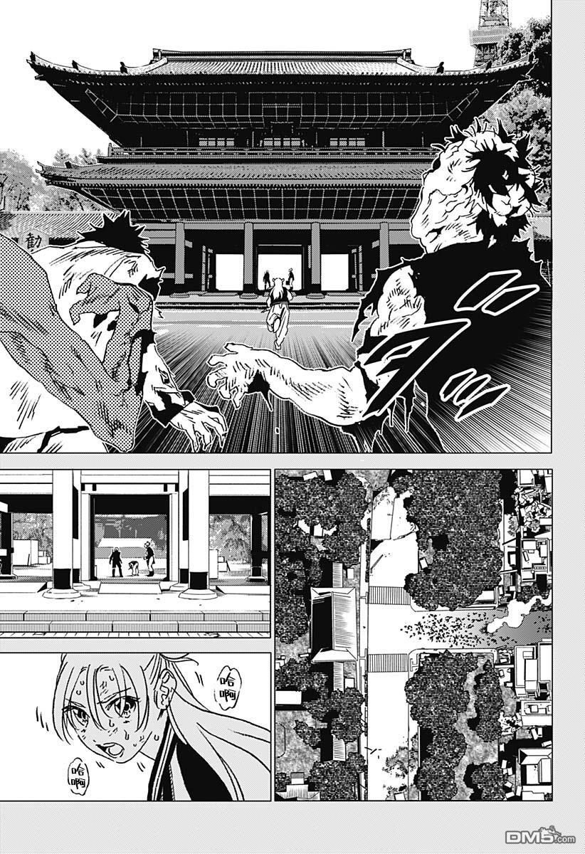 第46话 第9页