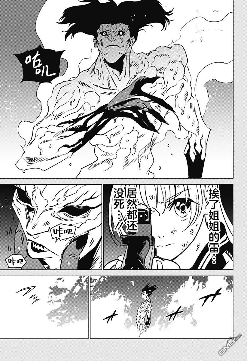 第46话 第11页