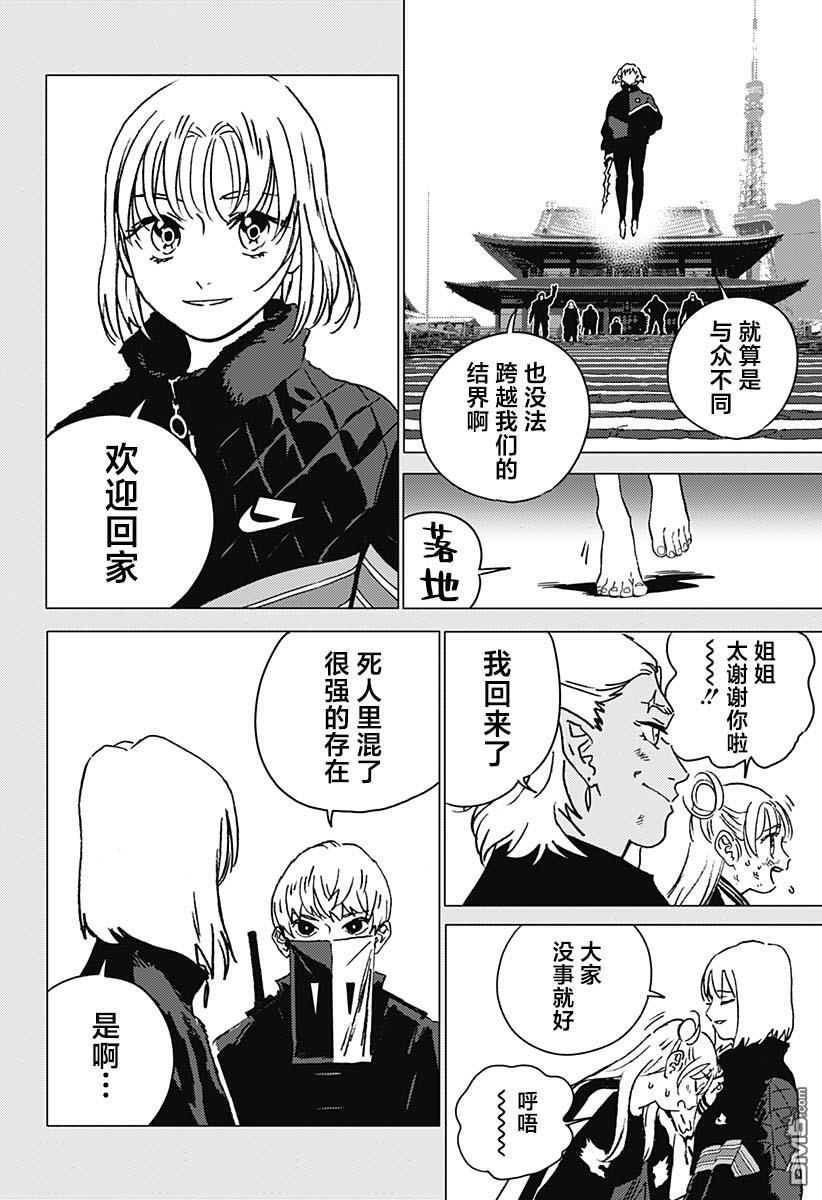 第46话 第12页