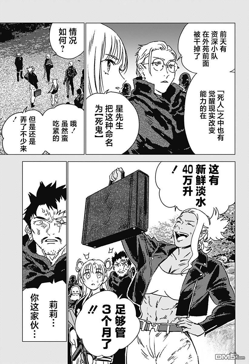 第46话 第13页