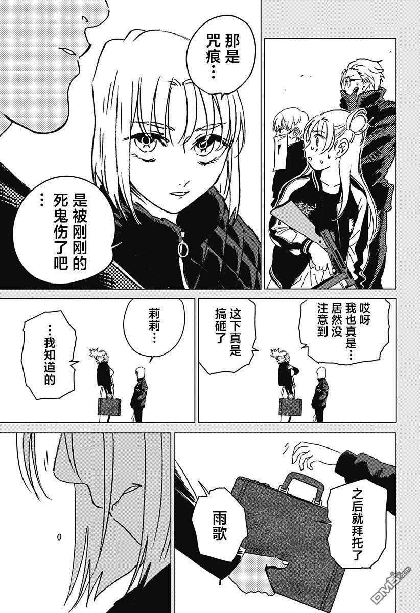 第46话 第15页