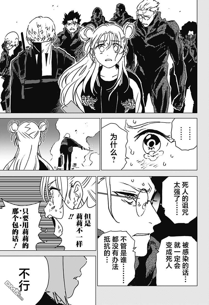 第46话 第17页