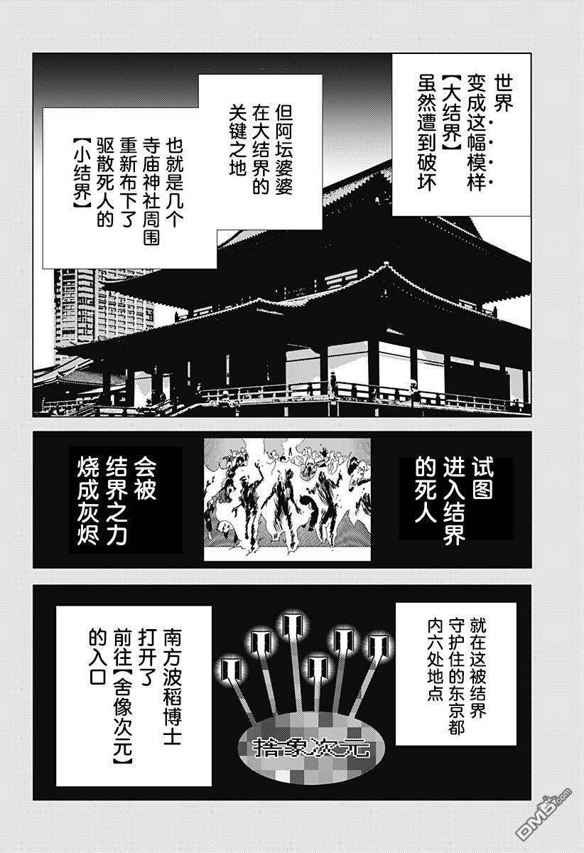 第47话 第2页