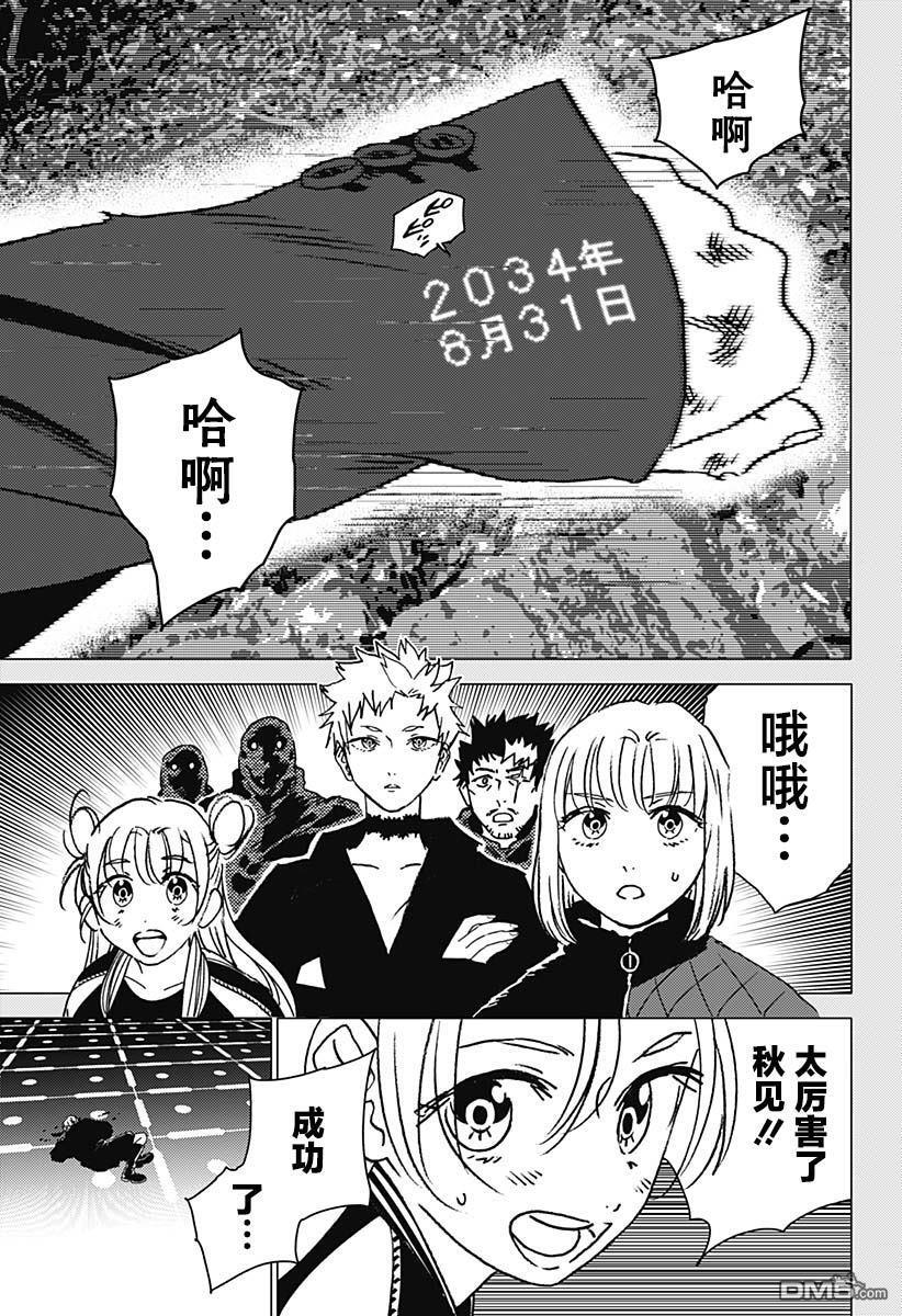 第48话 第3页