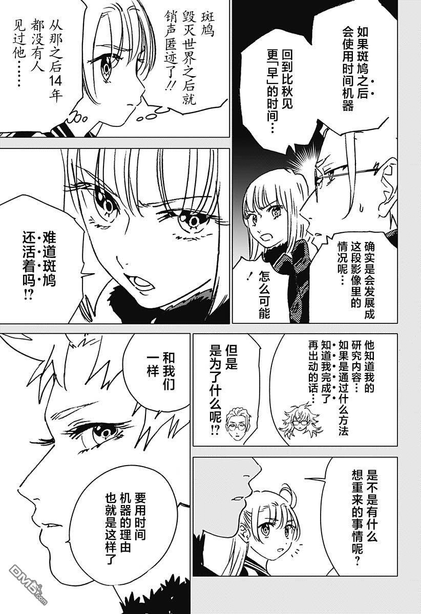 第48话 第11页