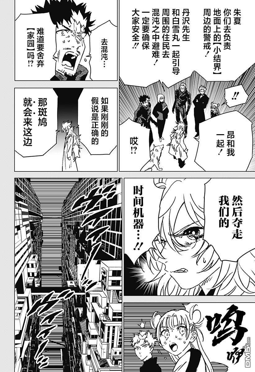 第48话 第12页