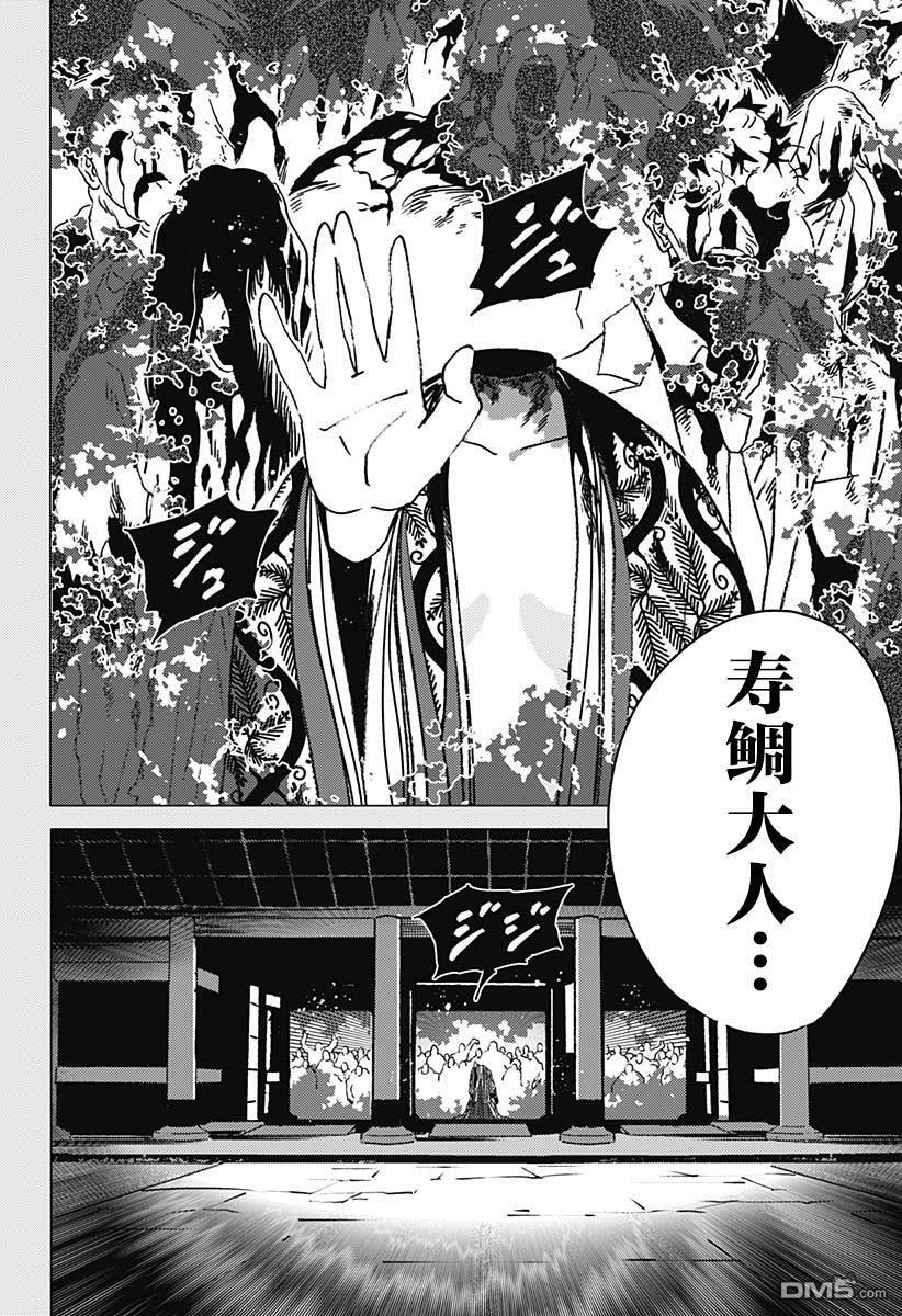 第48话 第14页