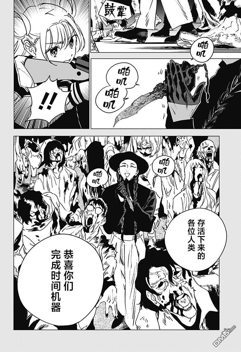 第48话 第16页