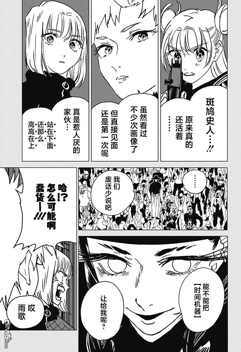 第48话 第17页