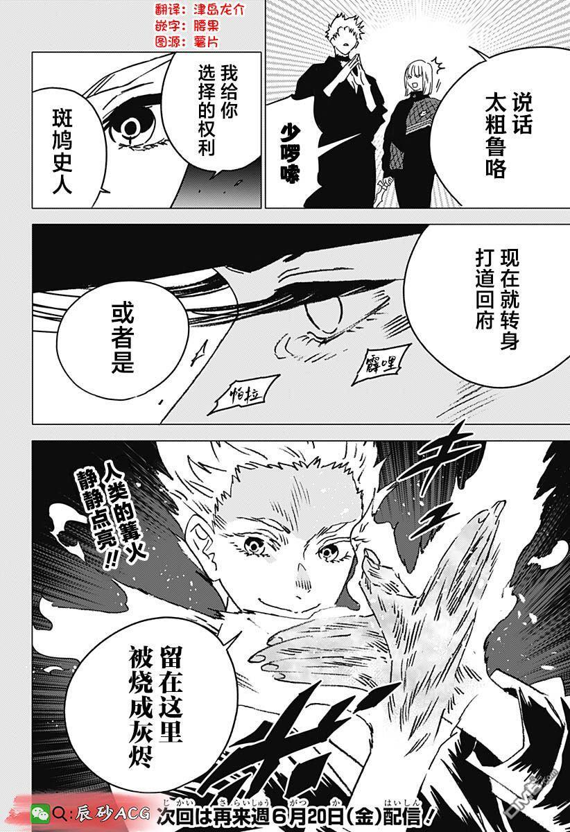 第48话 第18页