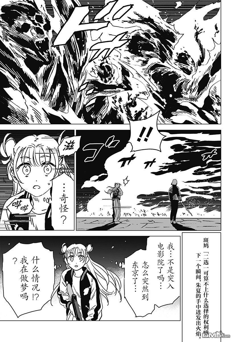 第49话 第5页
