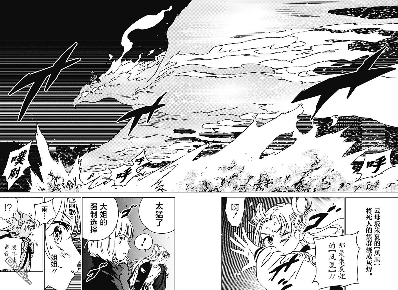 第49话 第6页