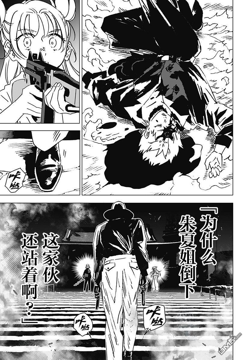 第49话 第12页