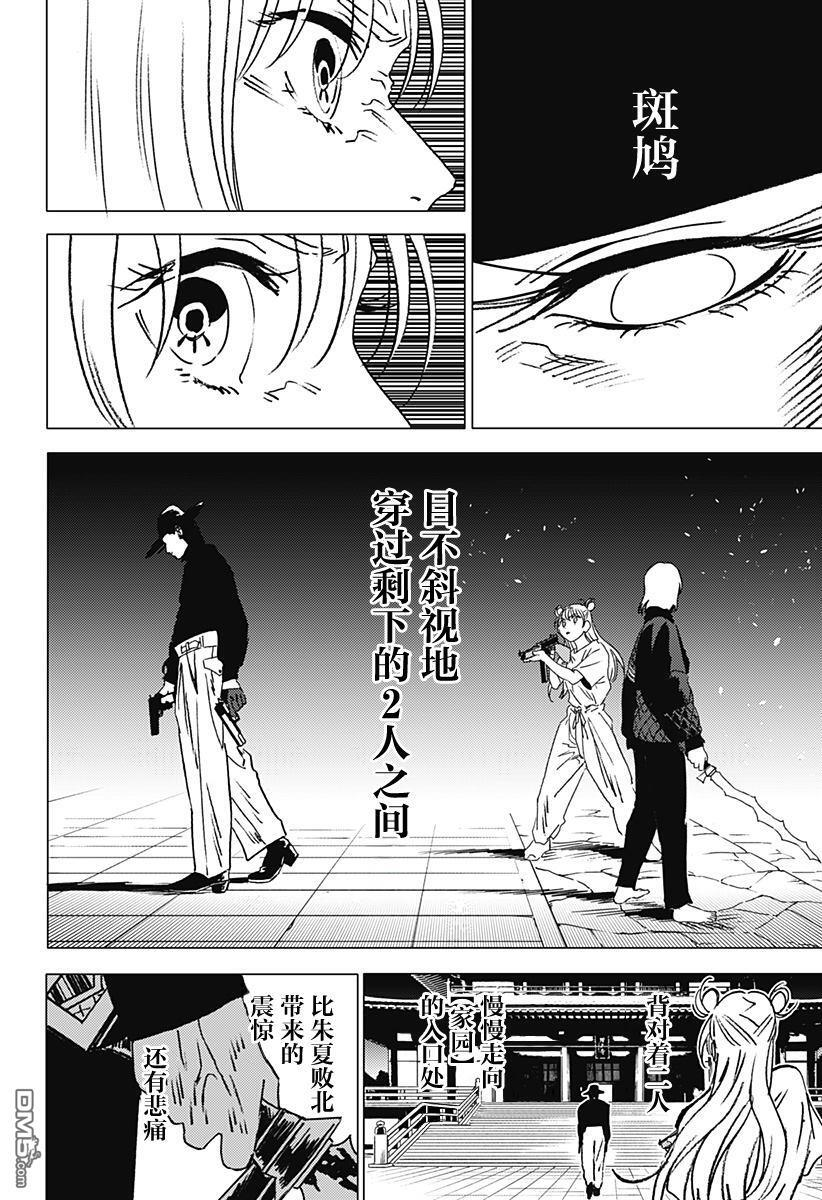 第49话 第13页