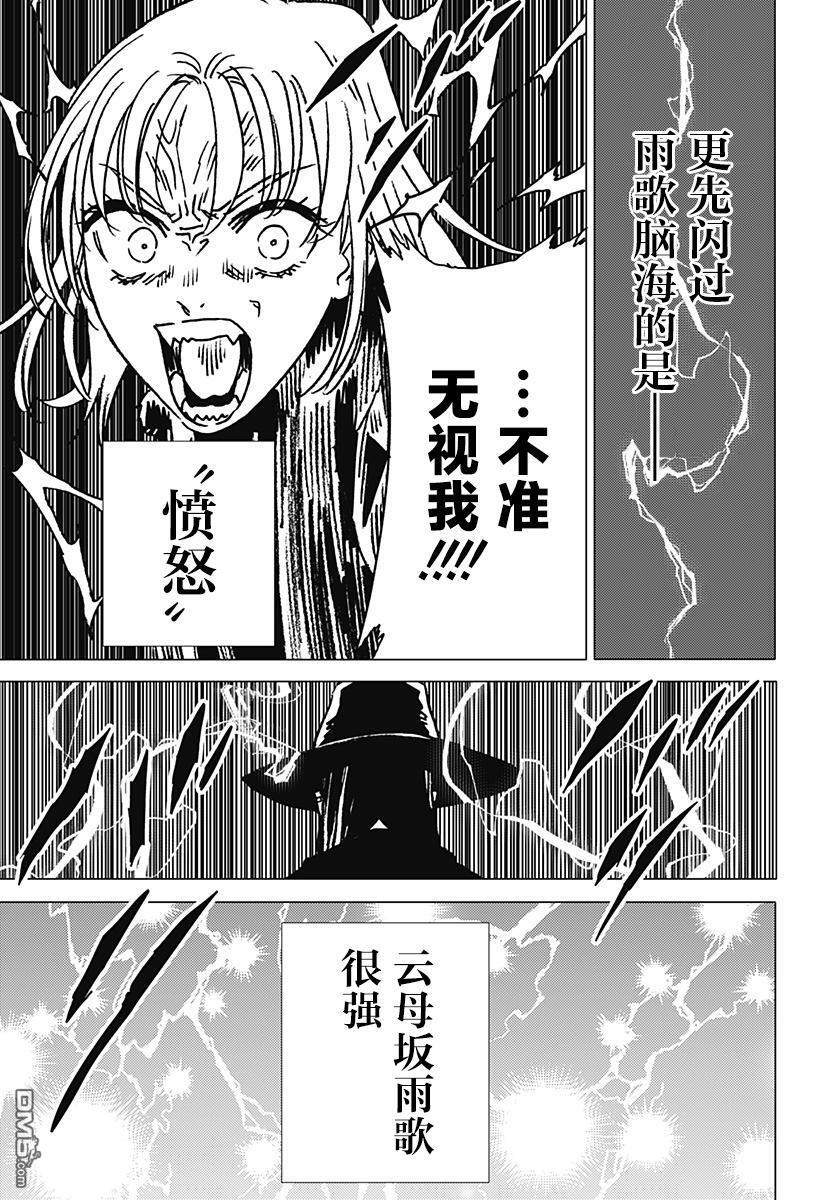 第49话 第14页