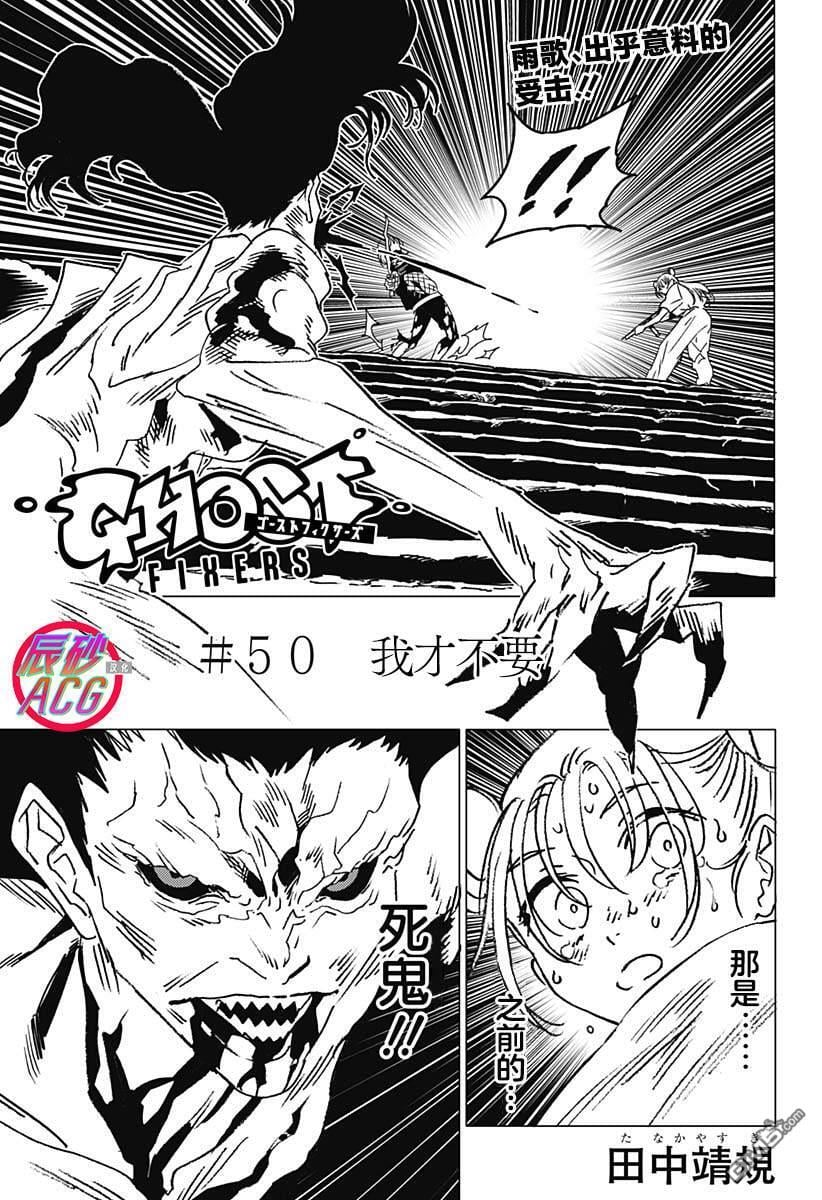 第50话 第1页