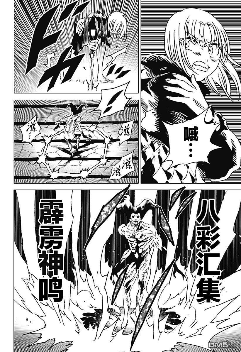 第50话 第2页