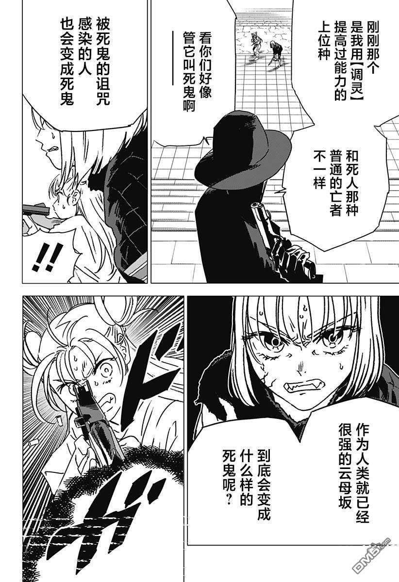 第50话 第6页