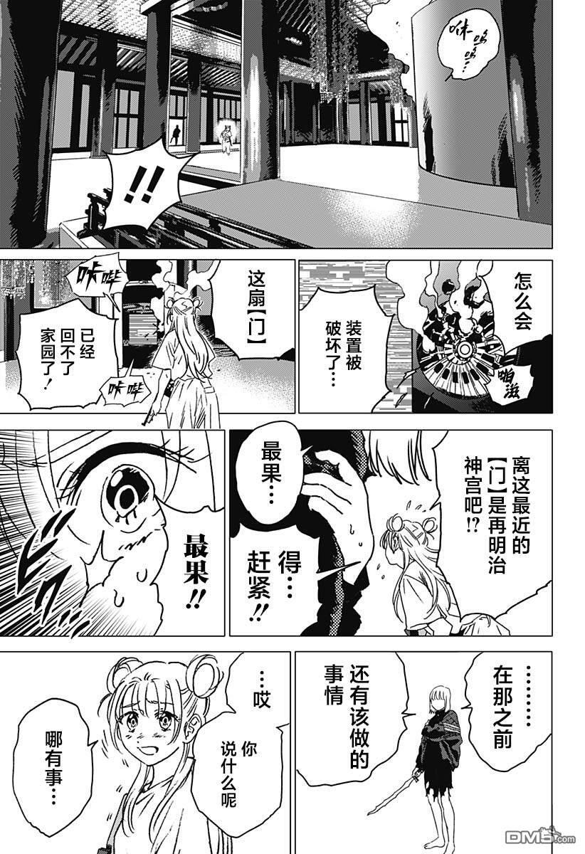 第50话 第9页