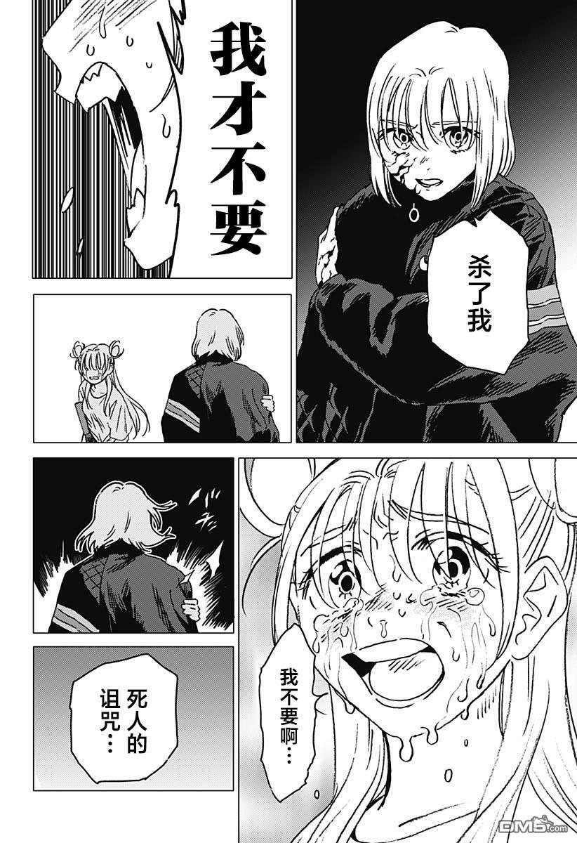 第50话 第10页