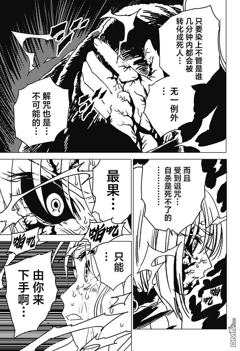 第50话 第11页