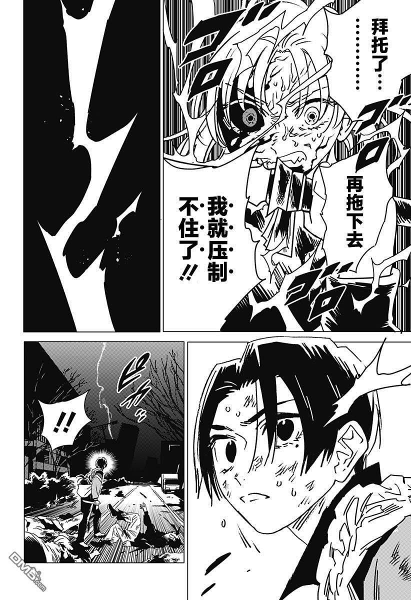 第50话 第14页
