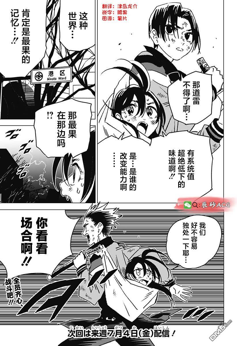第50话 第15页