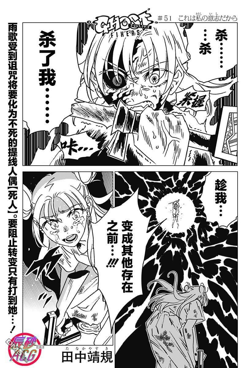 第51话 第1页