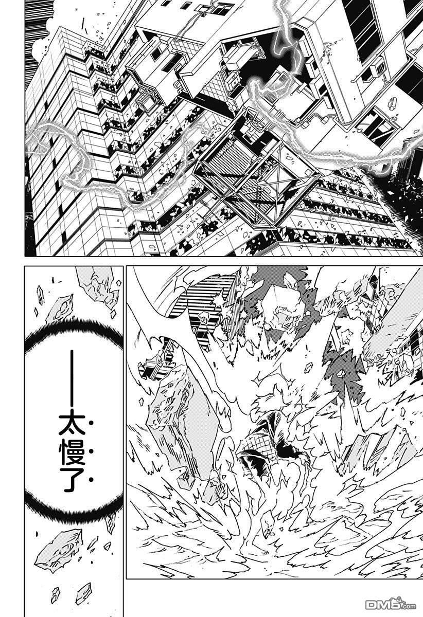 第51话 第4页