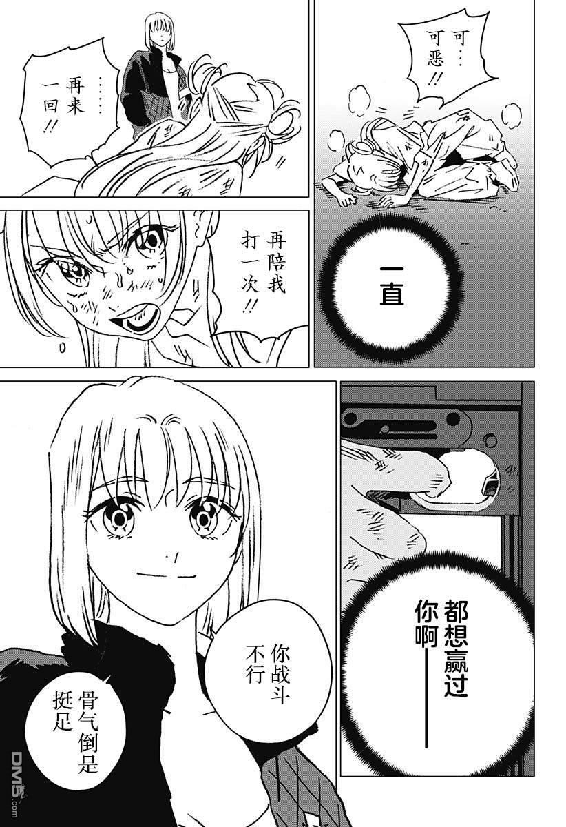 第51话 第7页