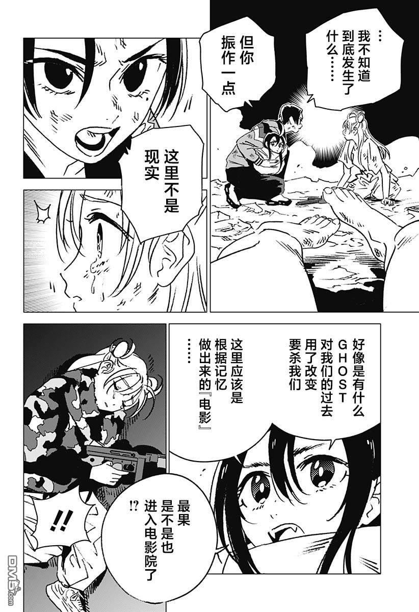 第51话 第12页