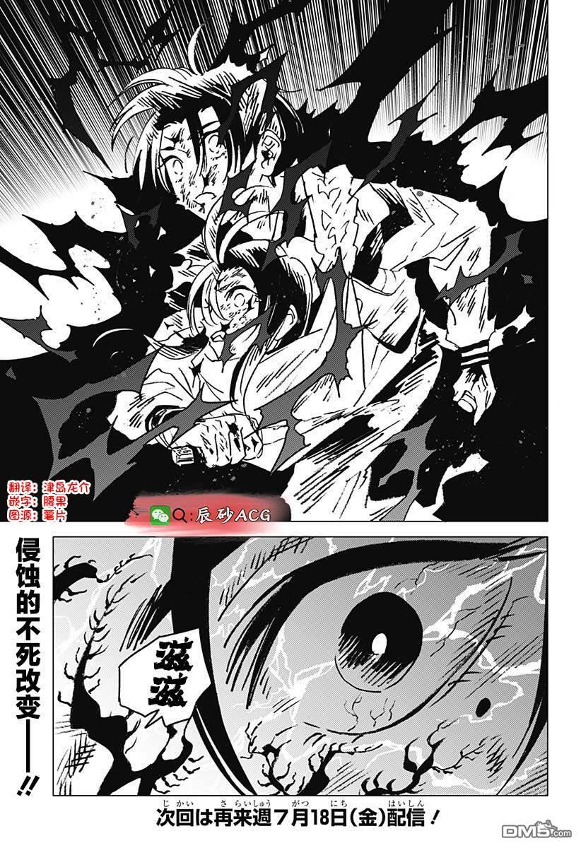 第51话 第19页