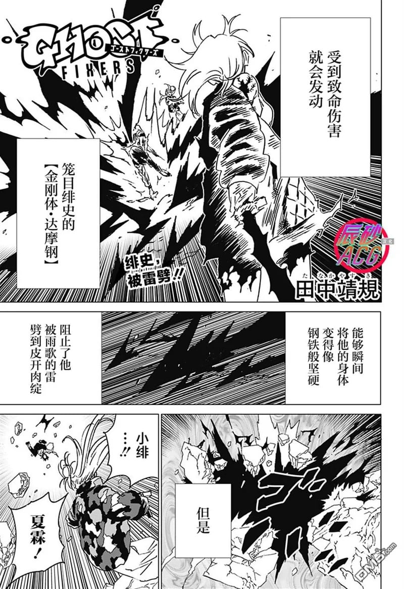 第52话 第1页