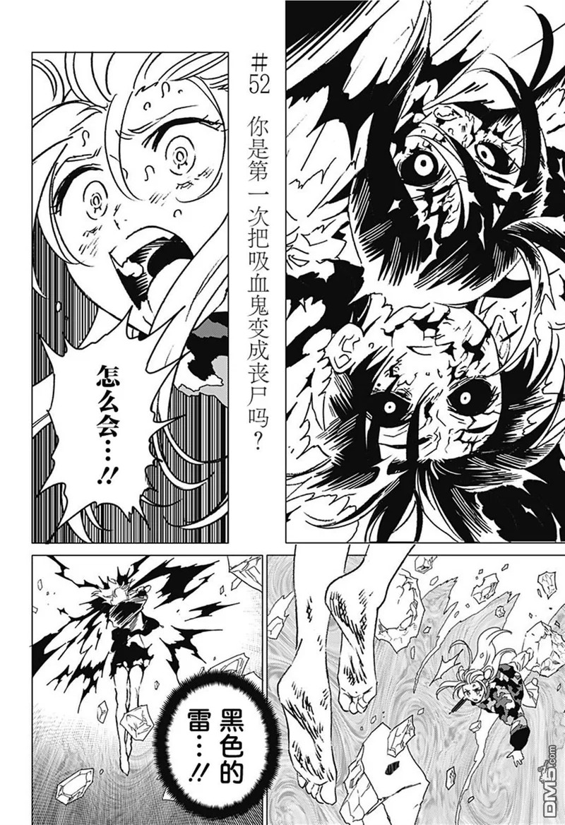 第52话 第2页