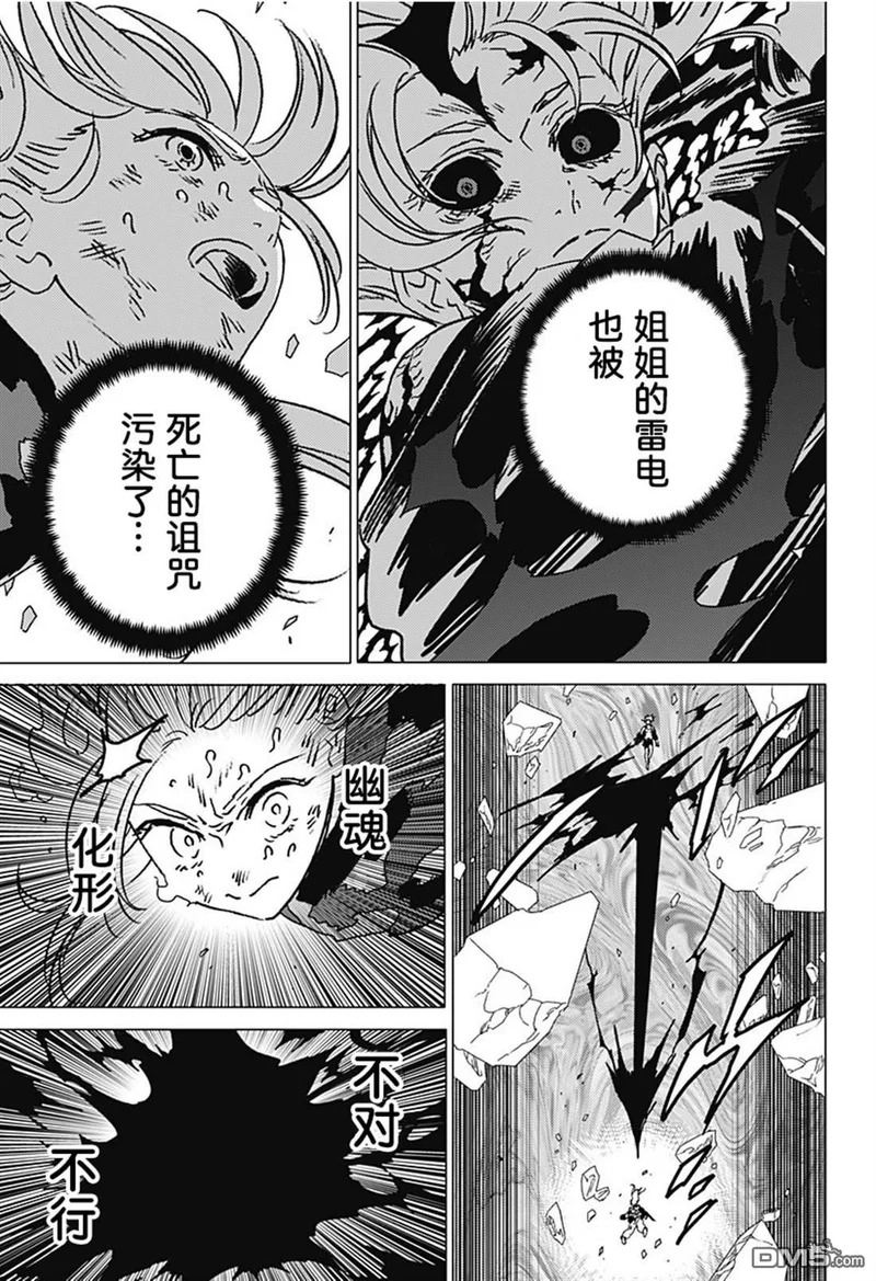 第52话 第3页