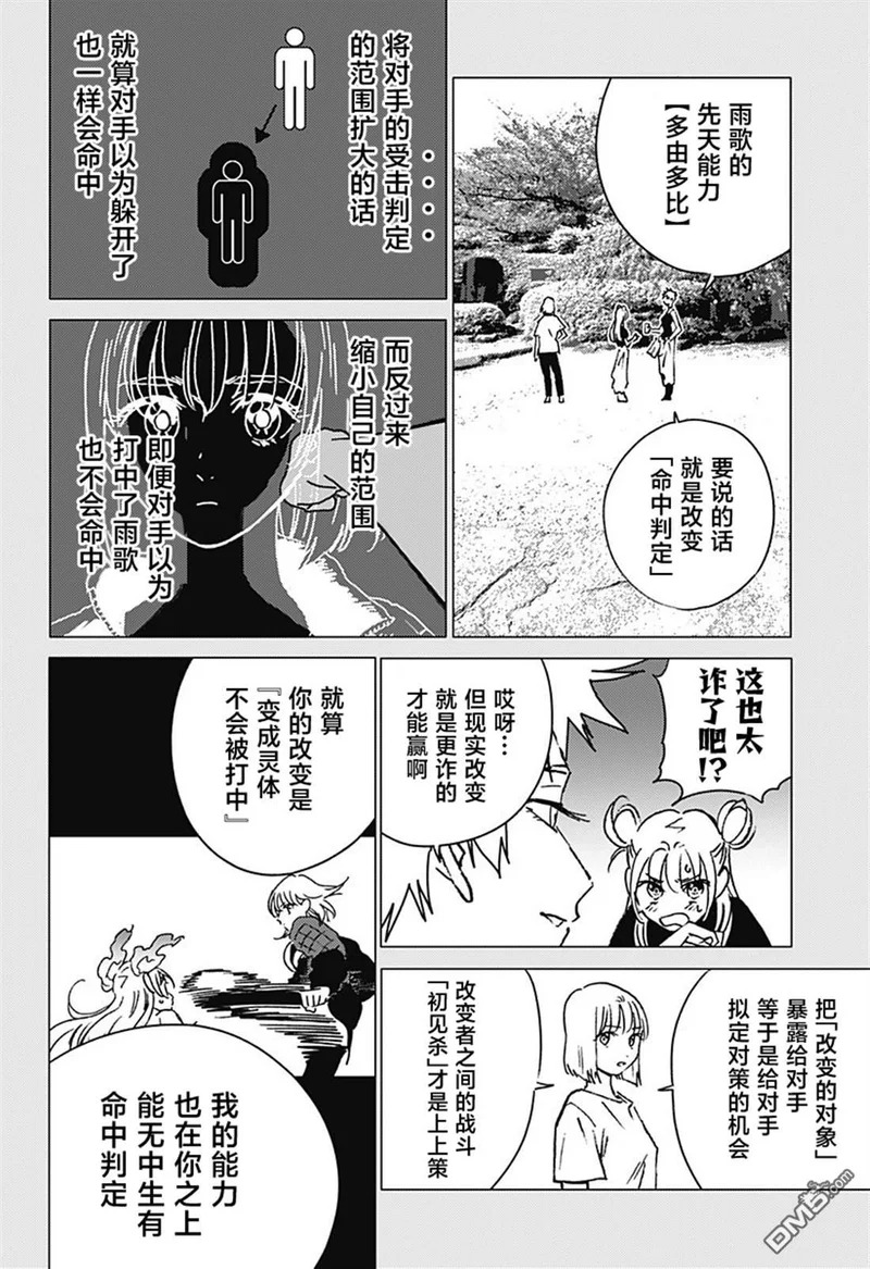 第52话 第4页