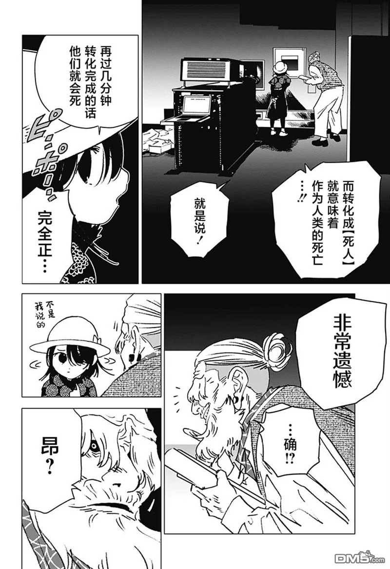 第52话 第8页