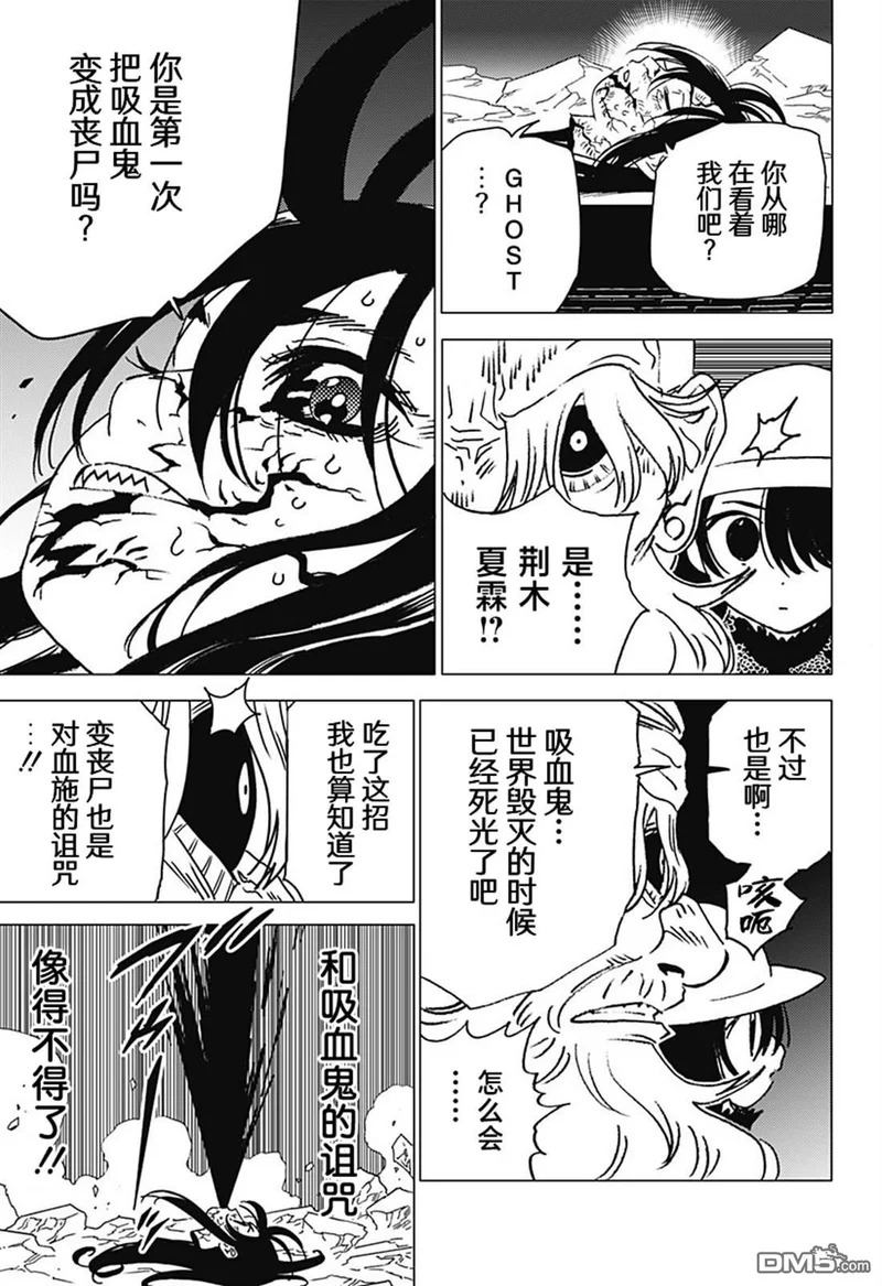 第52话 第9页