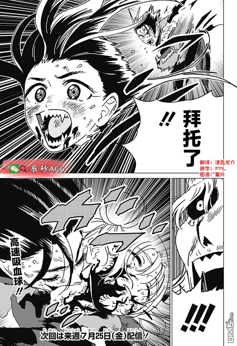 第52话 第15页